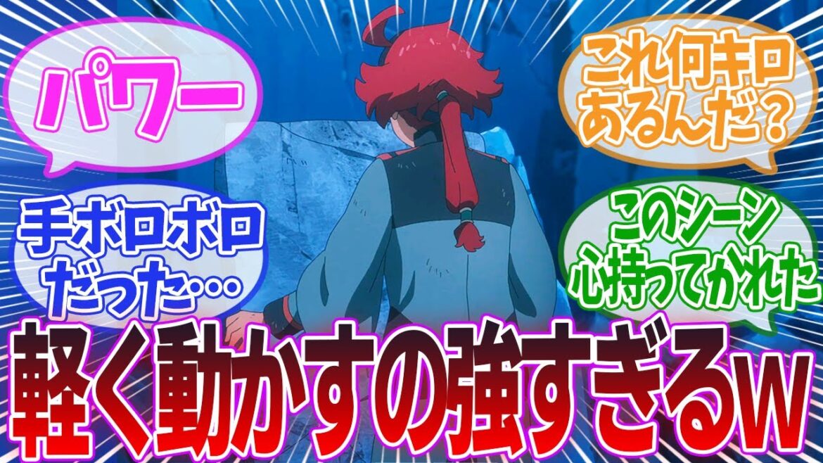 【ガンダム】「スレッタさん、救助シーンで野生の力を発揮してしまう」に対するみんなの反応集【機動戦士ガンダム 水星の魔女】第20話 望みの果て 【ガンダム】「スレッタさん、救助シーンで野生の力を発揮してしまう」に対するみんなの反応集【機動戦士ガンダム 水星の魔女】第20話 望みの果て