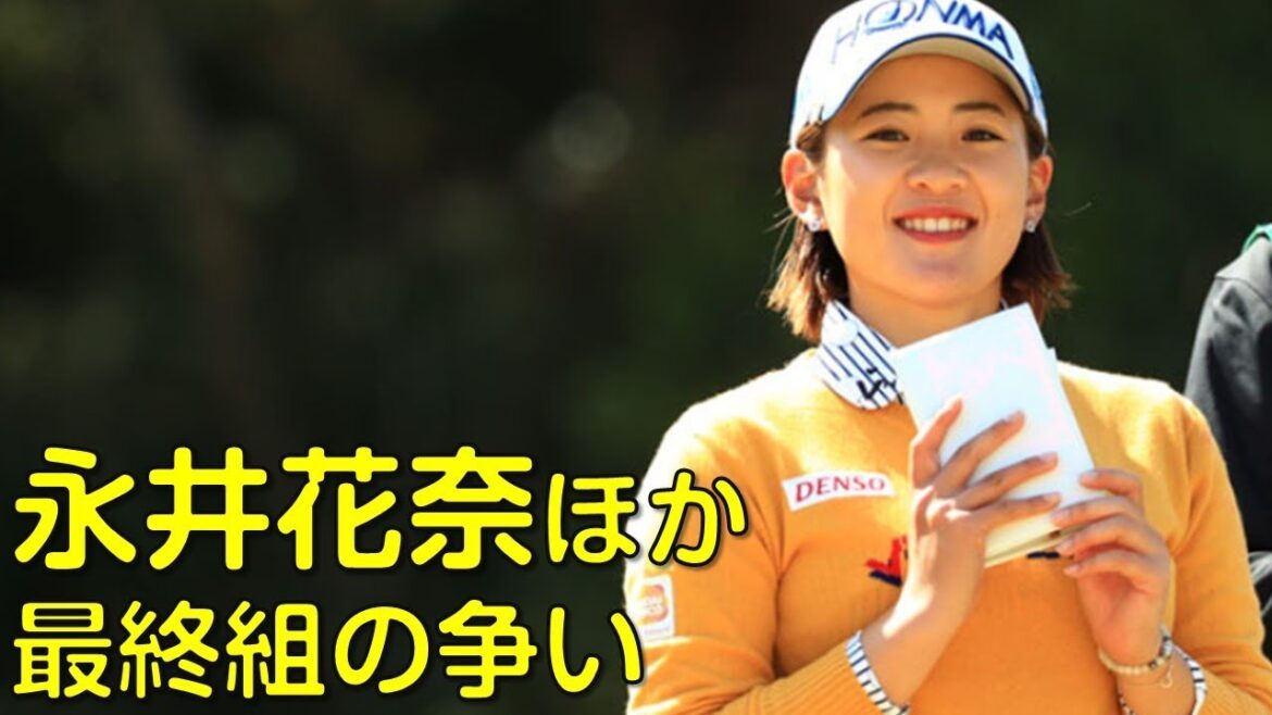 【ゴルフ】3rd最終組_5。菊地絵理香、永井花奈、全美貞。優勝者は誰か?(3月の静岡にて) 【ゴルフ】3rd最終組_5。菊地絵理香、永井花奈、全美貞。優勝者は誰か?(3月の静岡にて)