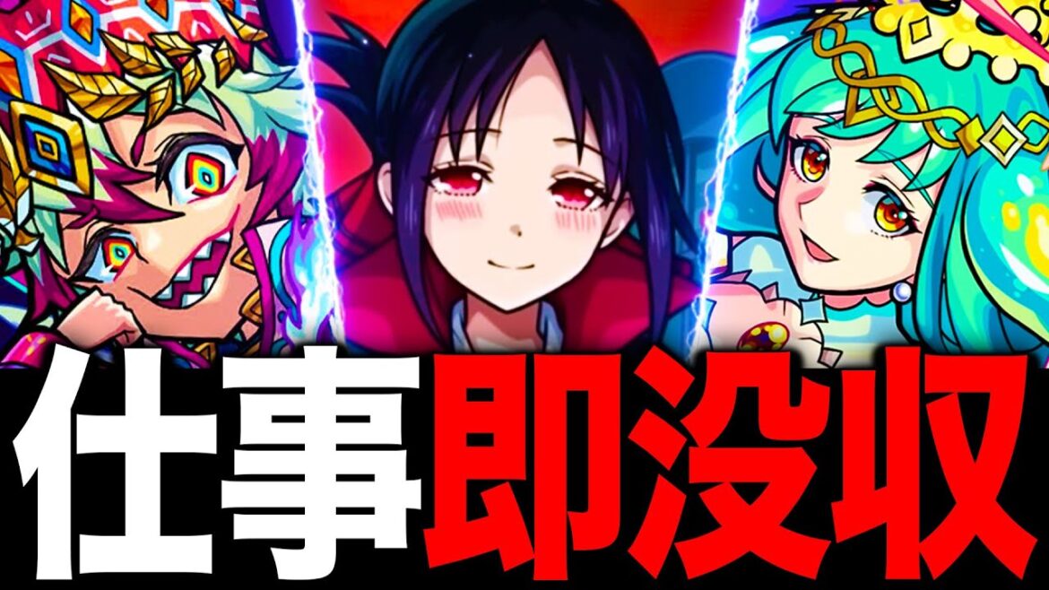 【モンスト】仕事を即没収されてしまったキャラ7選 【モンスト】仕事を即没収されてしまったキャラ7選