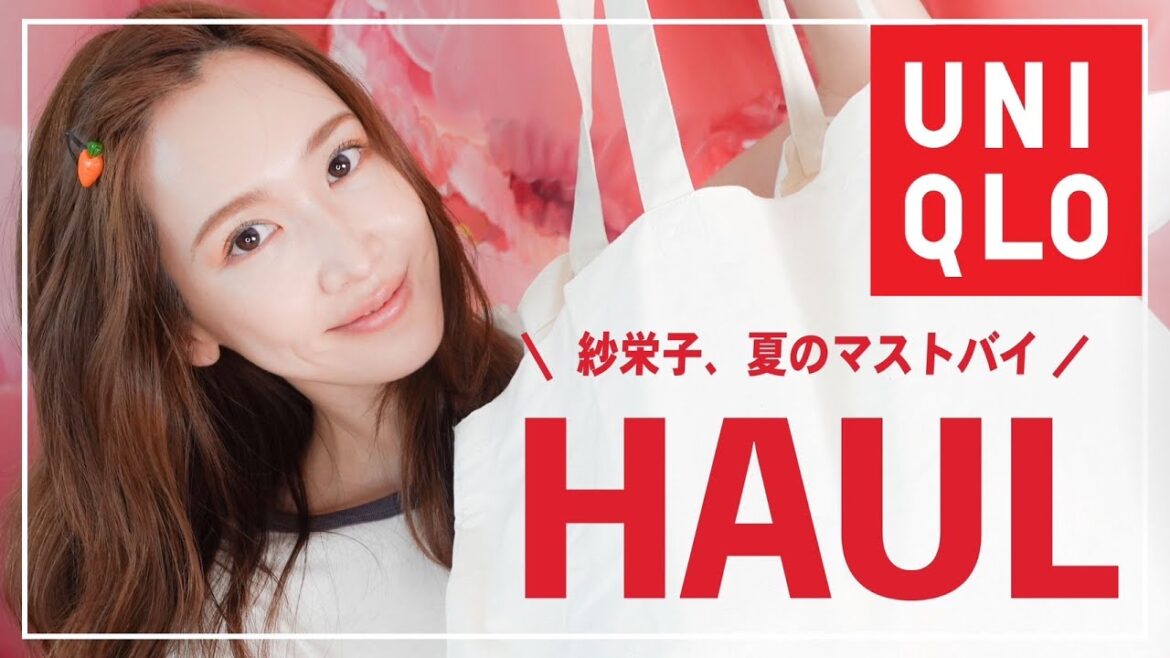 【ユニクロ】大人からキッズまで！紗栄子が本当に欲しかった購入品♡