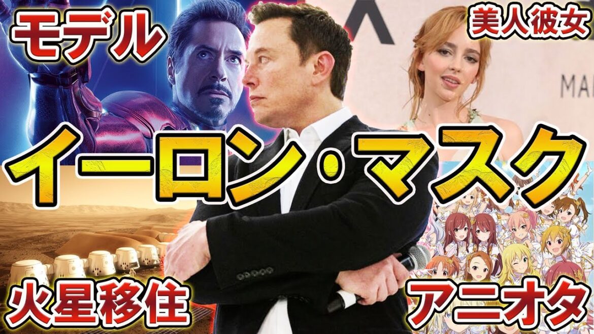 【令和のエジソン】イーロンマスクの厳選エピソード50連発！！
