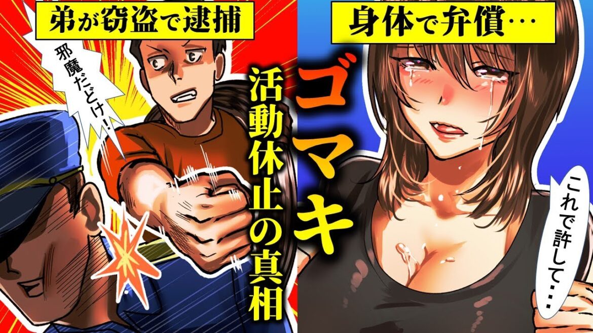 【実話】後藤真希のヤバい過去をアニメで解説してみた