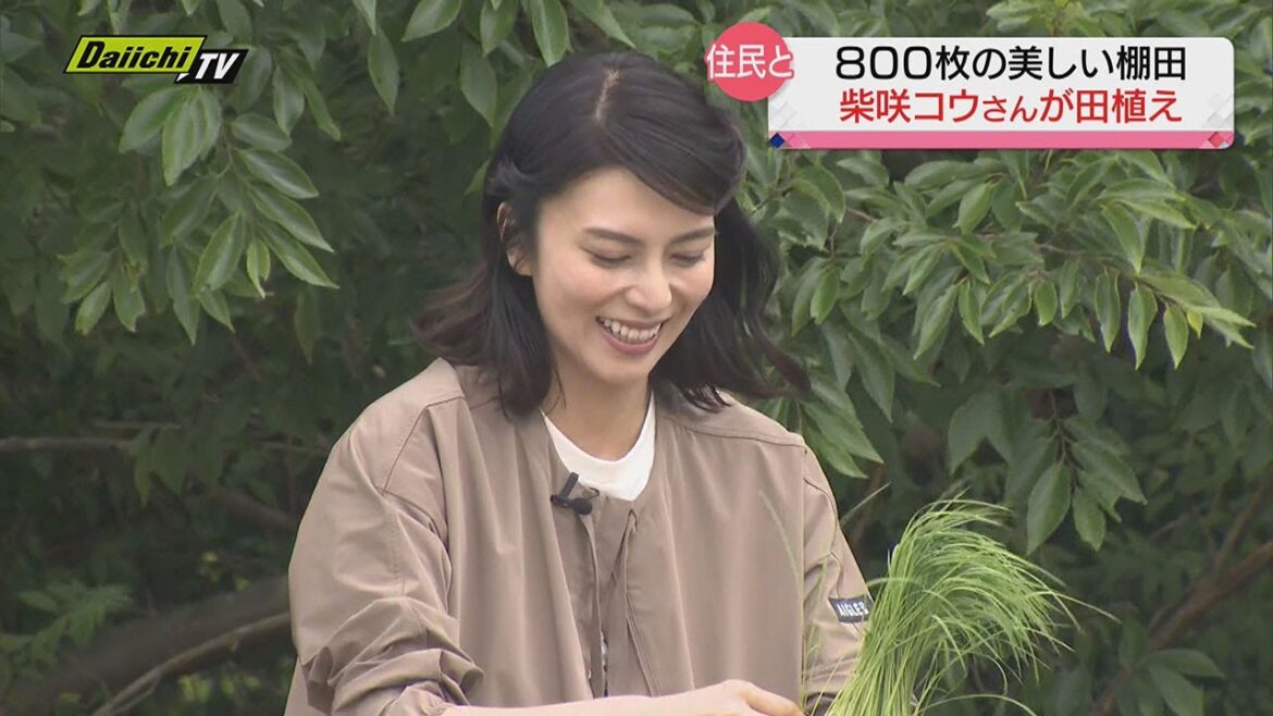 【柴咲コウさん】久留女木の棚田で田植え　農水省「つなぐ棚田遺産」（浜松市北区引佐町）