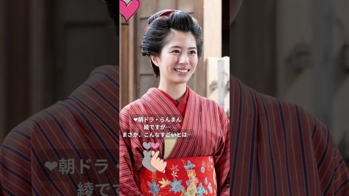 【閲覧注意】佐久間由衣　朝ドラ らんまん（綾役） ピッタリ　#shorts　#ショート