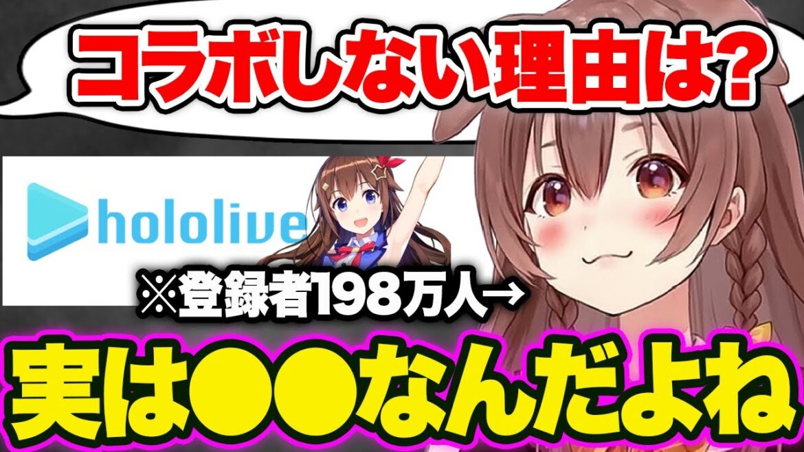 とある事情でホロメンとのコラボ配信が困難である理由を語るころさん【ホロライブ 戌神ころね 切り抜き Vtuber hololive】 とある事情でホロメンとのコラボ配信が困難である理由を語るころさん【ホロライブ 戌神ころね 切り抜き Vtuber hololive】