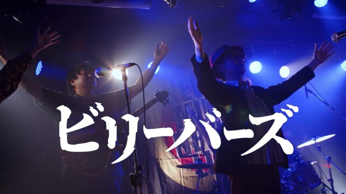 ビリーバーズ – 笹口騒音オーケストラ 2023.2.26 笹祭@西永福JAM ビリーバーズ - 笹口騒音オーケストラ 2023.2.26 笹祭@西永福JAM