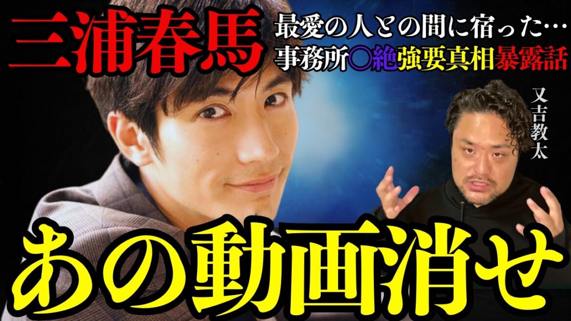 三浦春馬君の「●絶動画消せ」と荒ぶってきた人がいたけどね