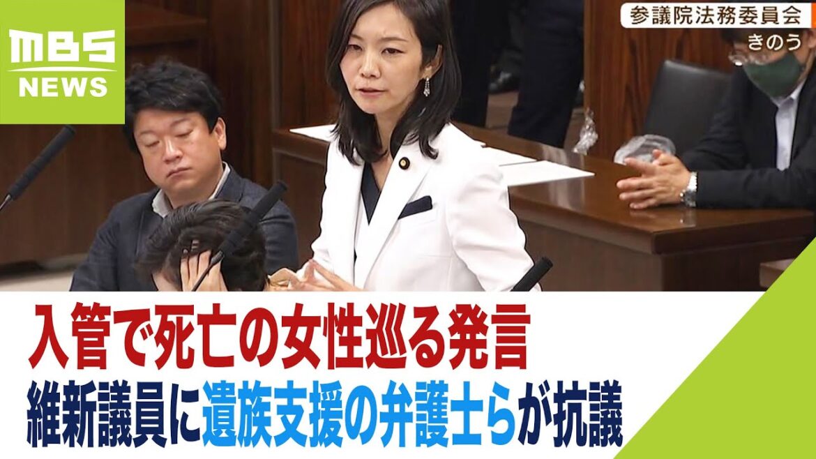 梅村みずほ議員「真意が伝わっていない」入管施設で亡くなった女性めぐる発言が物議（2023年5月17日）