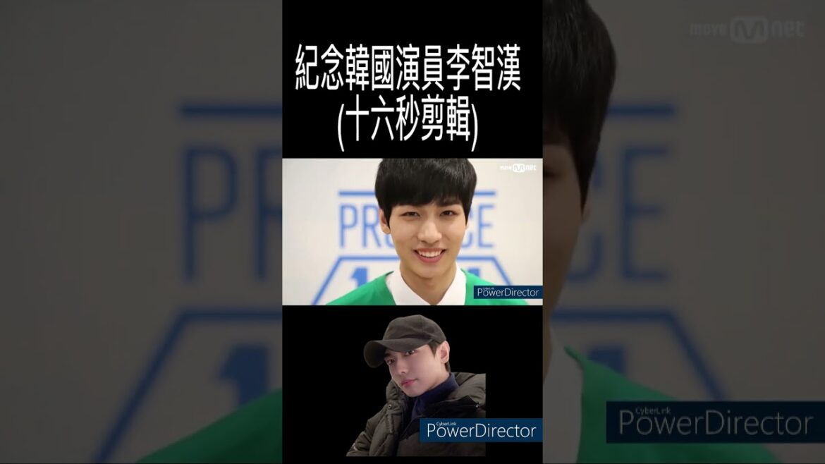 紀念韓國演員李智漢（이지한를 추모하면서）16秒剪輯（#shorts ）