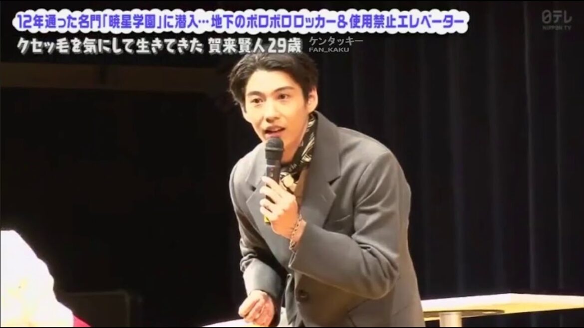 [賀来賢人 카쿠켄토] 얼굴에 뭔가를 붙인 학생을 보더니..