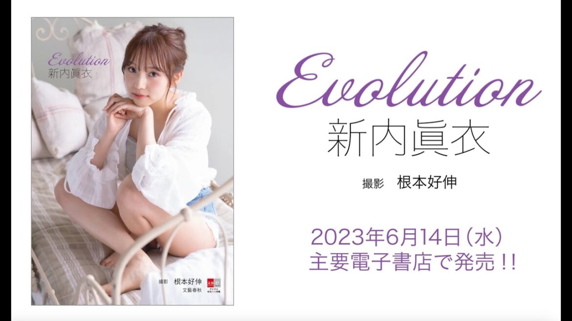 『デジタル原色美女図鑑　新内眞衣　Evolution』メイキング