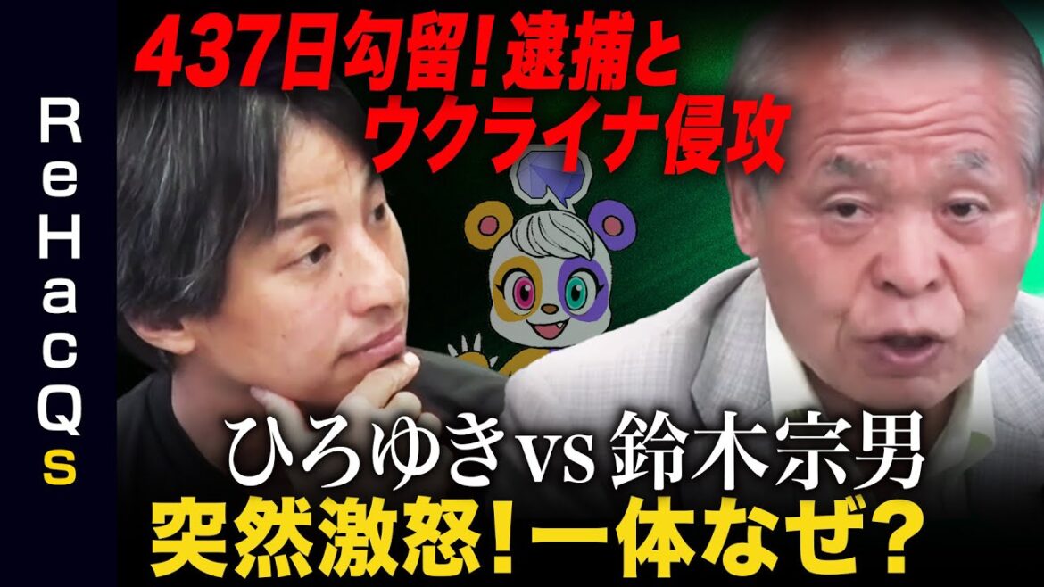 【ひろゆきvs鈴木宗男】ウクライナ侵攻に持論…ロシアの思惑は？【日本維新の会・副代表】