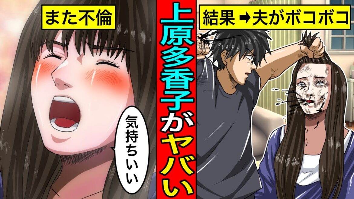 【また不倫】元SPEED上原多香子の不倫騒動の末路…夫にボコボコにされ盟友”今井絵理子”の実家に緊急避難