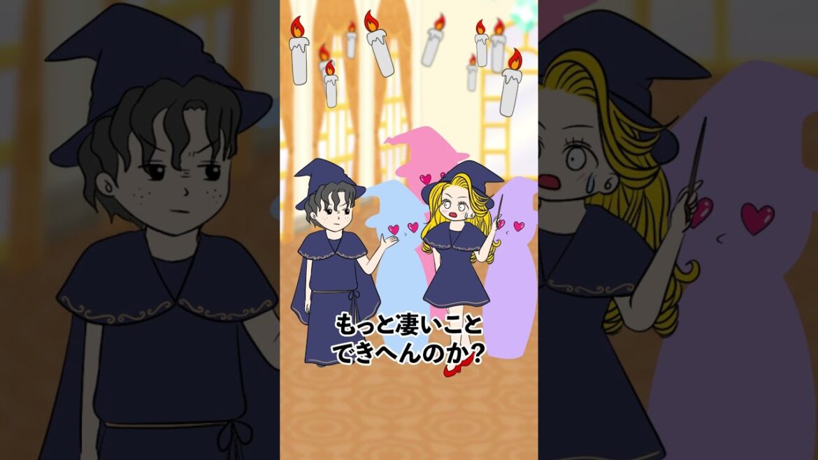 【アニメ】禁断の魔術を手に入れた奴と残念な魔術を手に入れた奴【お笑い】#shorts