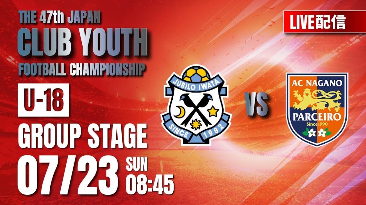 【クラブユースU-18大会2023】ジュビロ磐田 vs 長野パルセイロ　グループステージ1日目　第47回 日本クラブユースサッカー選手権(U-18)大会