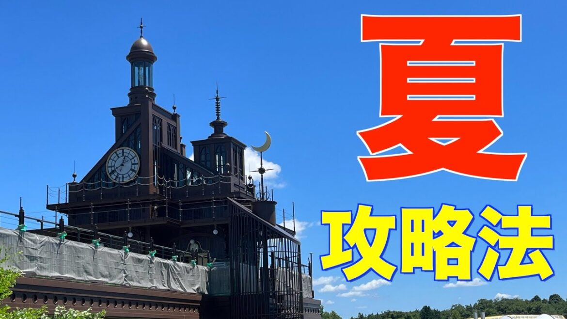 【ジブリパーク】夏は暑いです！！
