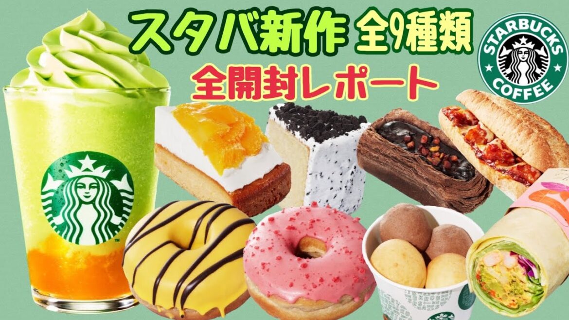【スタバ新作】メロンフラペチーノ スターバックス新商品購入品紹介