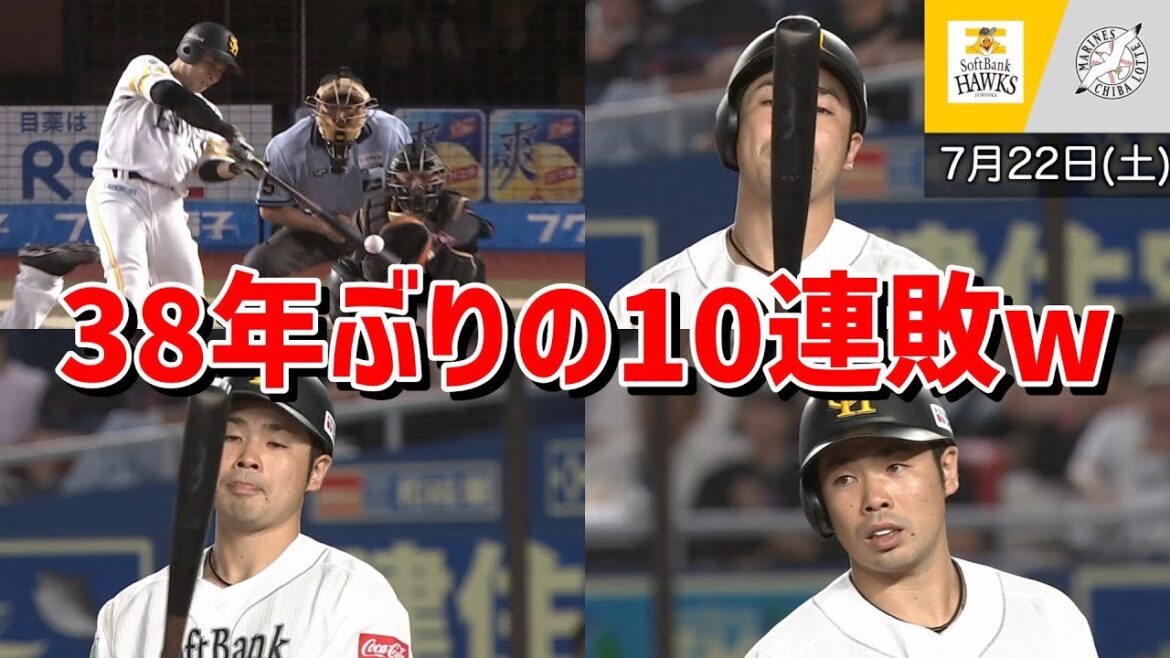 【ホークス10連敗】今日の近藤健介さん、強いチームに来ても10連敗してしまうWWWWWWW【2023/07/22】