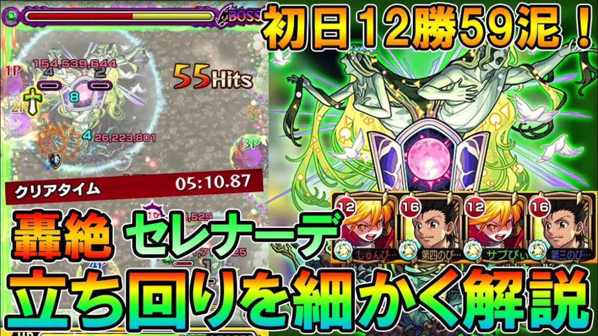 【モンスト】ジンがとにかく強い！轟絶「セレナーデ」運2周回編成&立ち回りを細かく解説！他の適正キャラや運枠、編成も紹介します。【しゅんぴぃ】