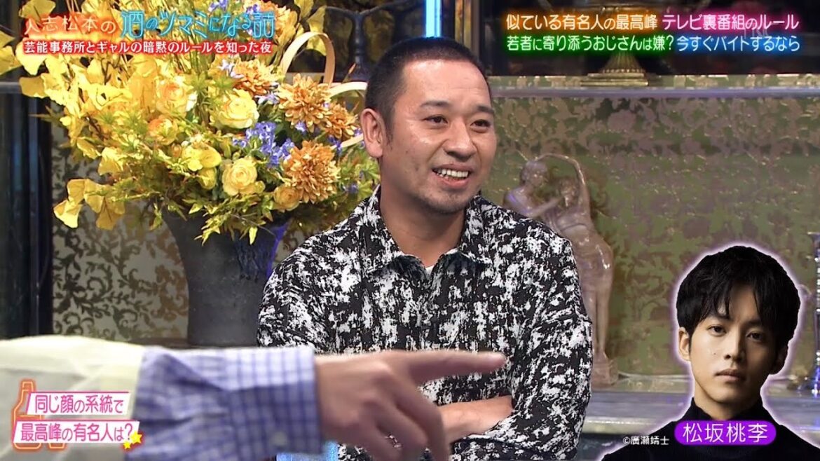 【人志松本の酒のツマミになる話】アイドル・お笑い・ギャル業界の暗黙ルール…自分と同じ顔の系統の最高峰は誰？中島知子いまバイトをするなら何？ゆうちゃみ若者に寄り添うおじさんに言いたい！