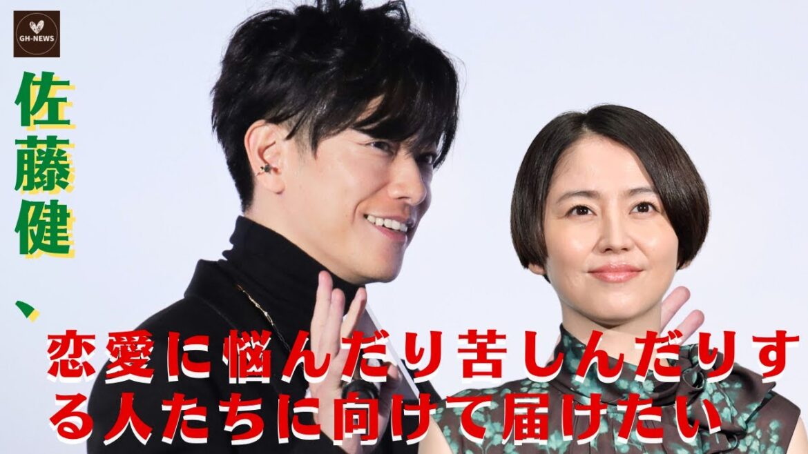 【佐藤健、長澤まさみ、森七菜】佐藤健、恋愛に悩んだり苦しんだりする人たちに向けて届けたい。長澤まさみや森七菜も出演、感動の出会い！【GH-NEWS】