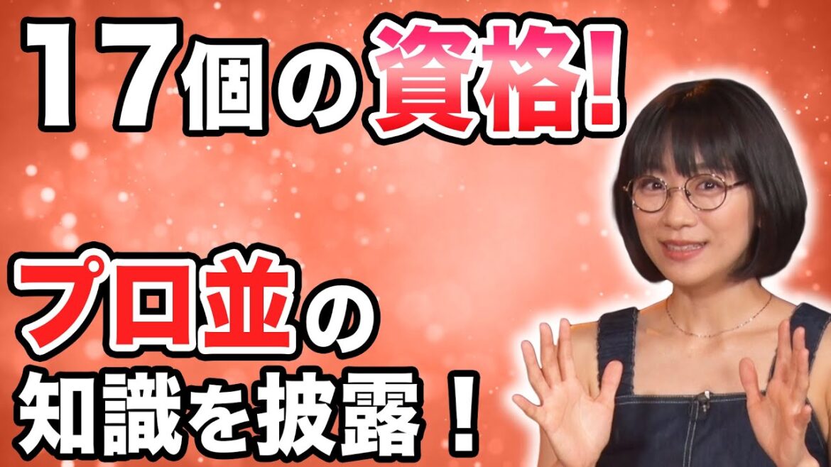 【占い】思い立ったら即行動！？時東ぁみさんは17個の資格持ち！！💖MCさとう珠緒、鑑定師・三世一叶先生💖3/4