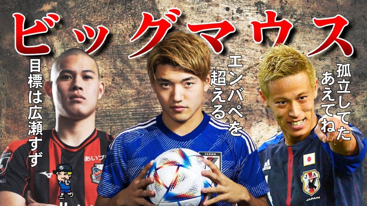 【和製ハーランド？地球製、中島大嘉じゃ！！】ビッグマウスで世間を騒がせた日本人選手を紹介PART2【堂安律、中島大嘉】