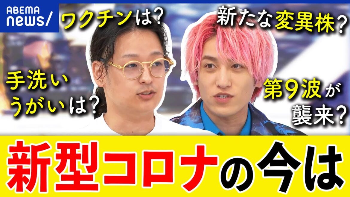 【夏の感染】コロナ患者なぜ増えてる？検査や治療費は？ワクチンは年一？国やメディアが伝えるべき情報は？｜アベプラ