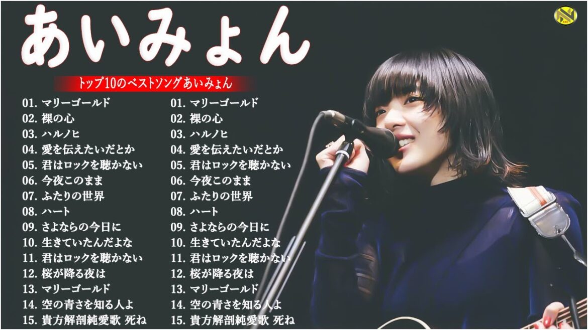 【広告なし】あいみょんミックスリスト 2022 - あいみょん 歌 2023 - あいみょんメドレー 2023 || あいみょん ベスト - あいみょん最新 2023 名曲 #1