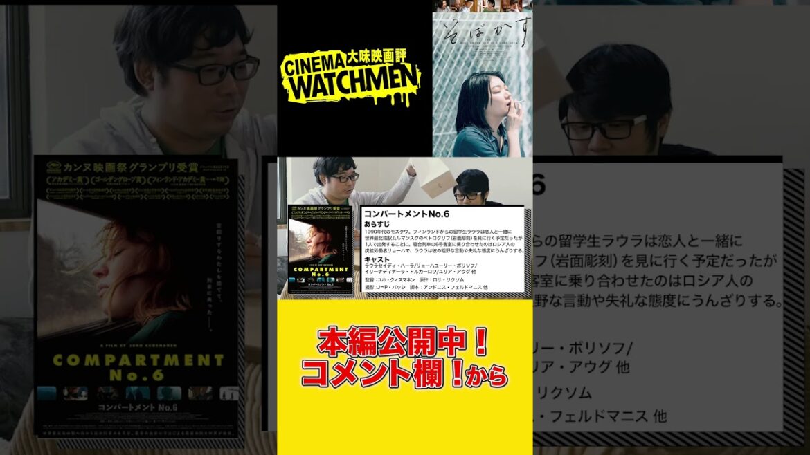 【映画感想】 映画評 『そばかす』| ギャラ本よつば35 #映画感想  #三浦透子  #映画