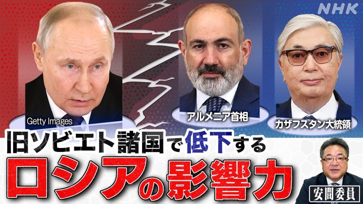 【時論公論】旧ソビエト諸国で何が！？  ウクライナ侵攻で低下するロシアの影響力と中国の動き | NHK