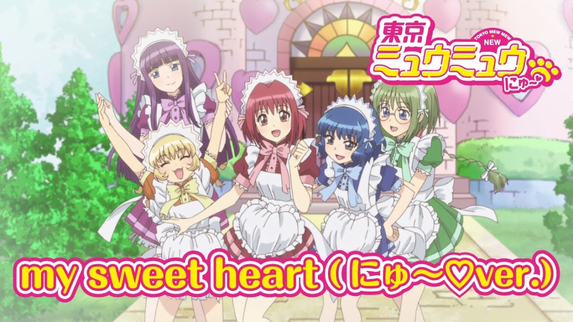 【東京ミュウミュウ にゅ〜♡】my sweet heart (にゅ〜♡ver.)【本編映像】