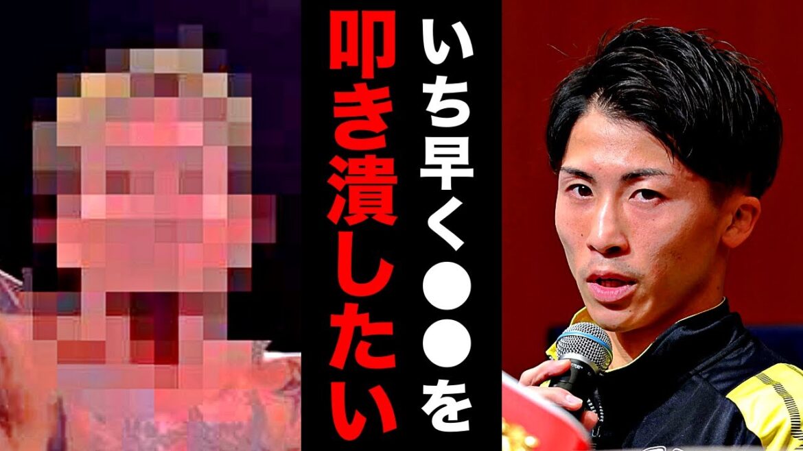 【激白】井上尚弥本人がSバンタムで対戦してみたい選手がヤバすぎた…
