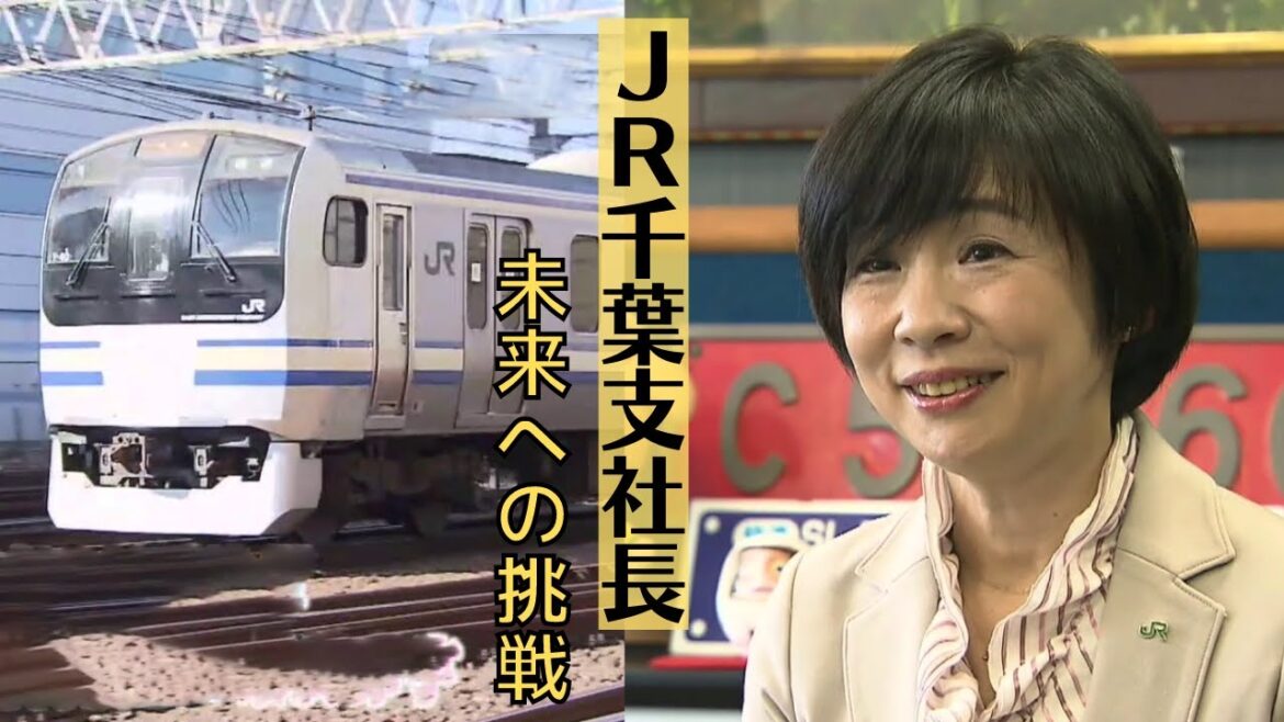 【特集】JR千葉支社長の未来への挑戦／2022年新春インタビュー