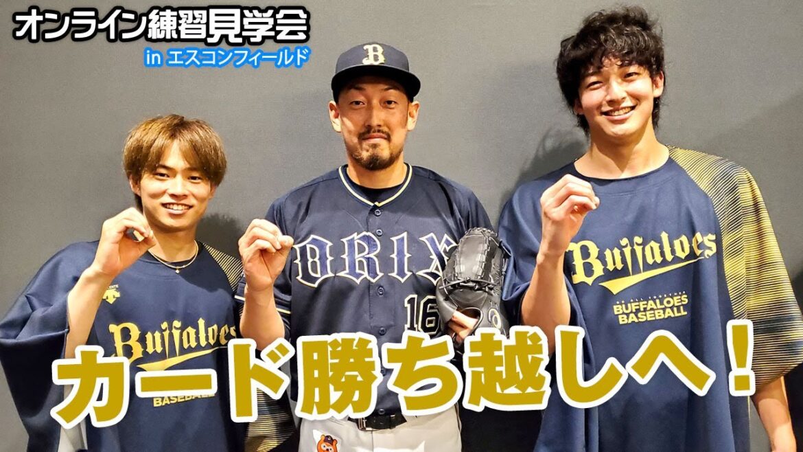 【生配信】7月30日オンライン練習見学会！