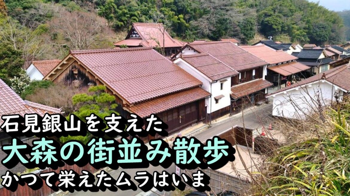 【田舎景色】石見銀山を支えた大森集落の町並み散歩 島根県大田市
