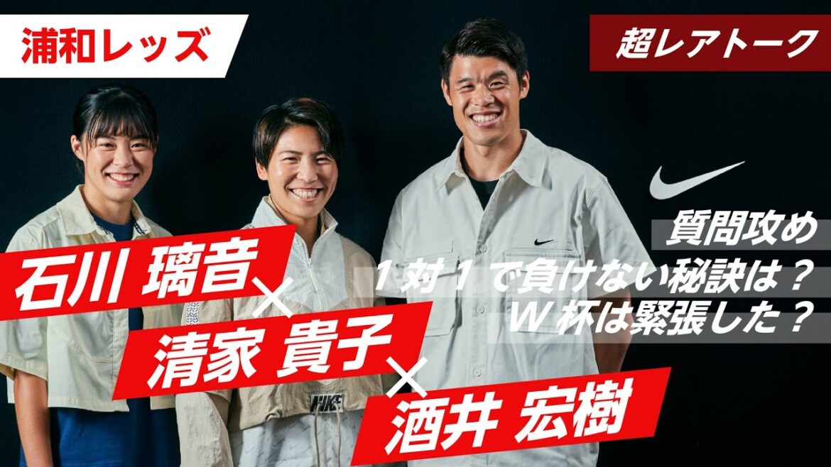 【男女日本代表座談会】女子W杯直前！清家貴子＆石川璃音にW杯経験者の酒井宏樹が秘訣を伝授！？