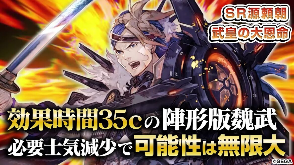 【英傑大戦】SR源頼朝の武皇力は世界一ィィィ！
