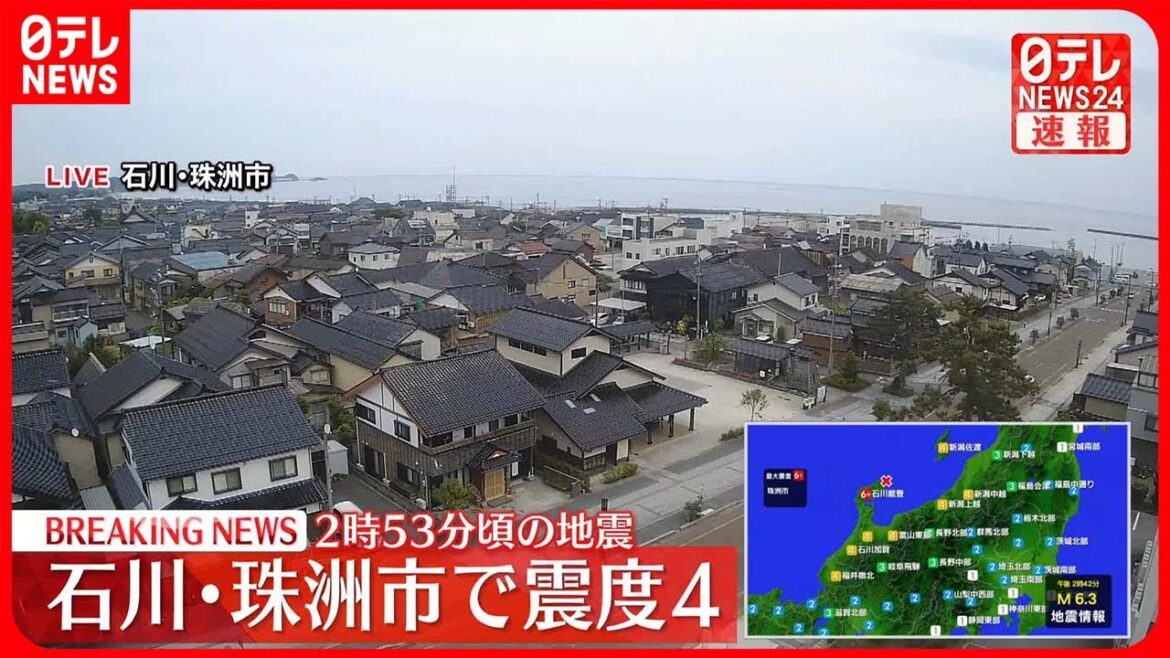 【速報】珠洲市で震度４  この地震による津波の心配なし