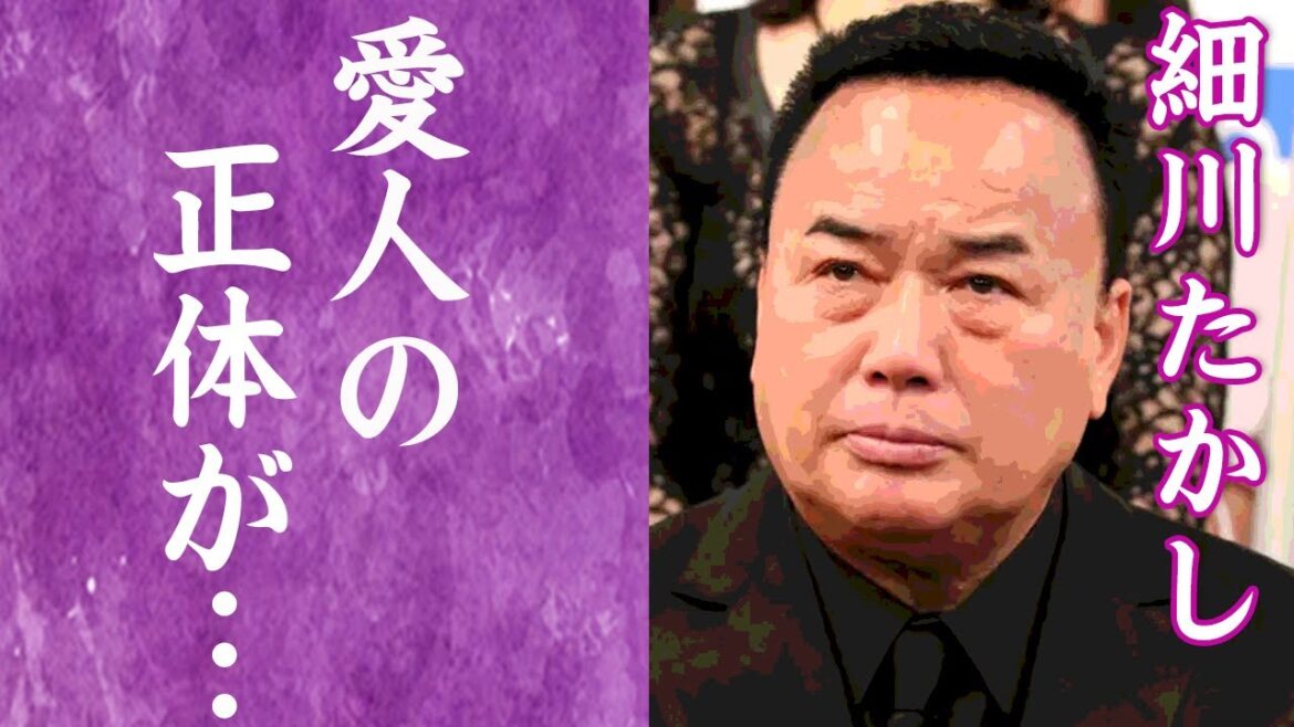 【驚愕】細川たかしが弟子に手を出した事件や演歌歌手の愛人の正体に驚きを隠せない…！『北酒場』で知られる大御所演歌歌手の息子の現在に一同驚愕…！