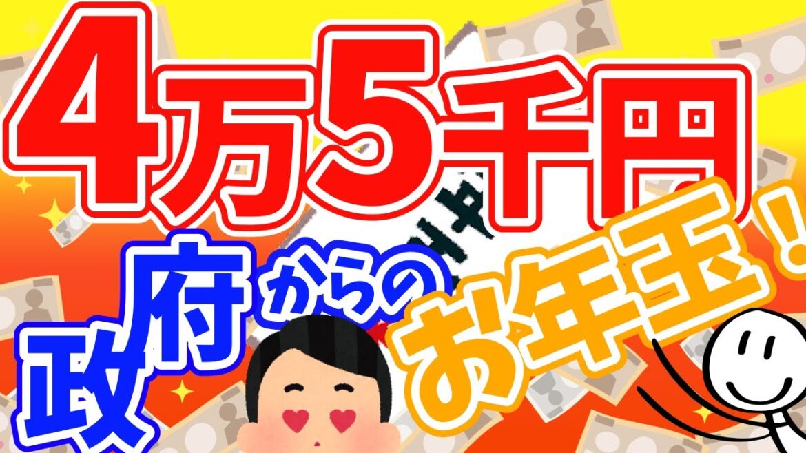 【2023お得情報！！総合経済対策】全国民へ４万5千円の電力・ガス・ガソリン補助/給付金最新情報
