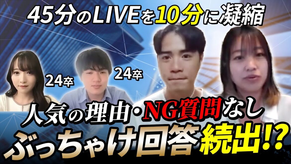 【NTTデータ】プログラミング経験が無くても活躍できる！？VRゴーグルをつけてテスト！？NG無しで生の声に答えました！