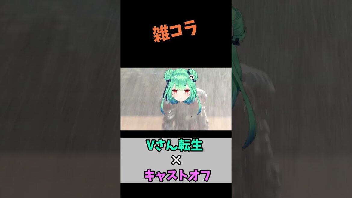 るしあ 転生×キャストオフ　#short  #shorts  #vtuber  #潤羽るしあ  #みけねこ #仮面ライダーカブト