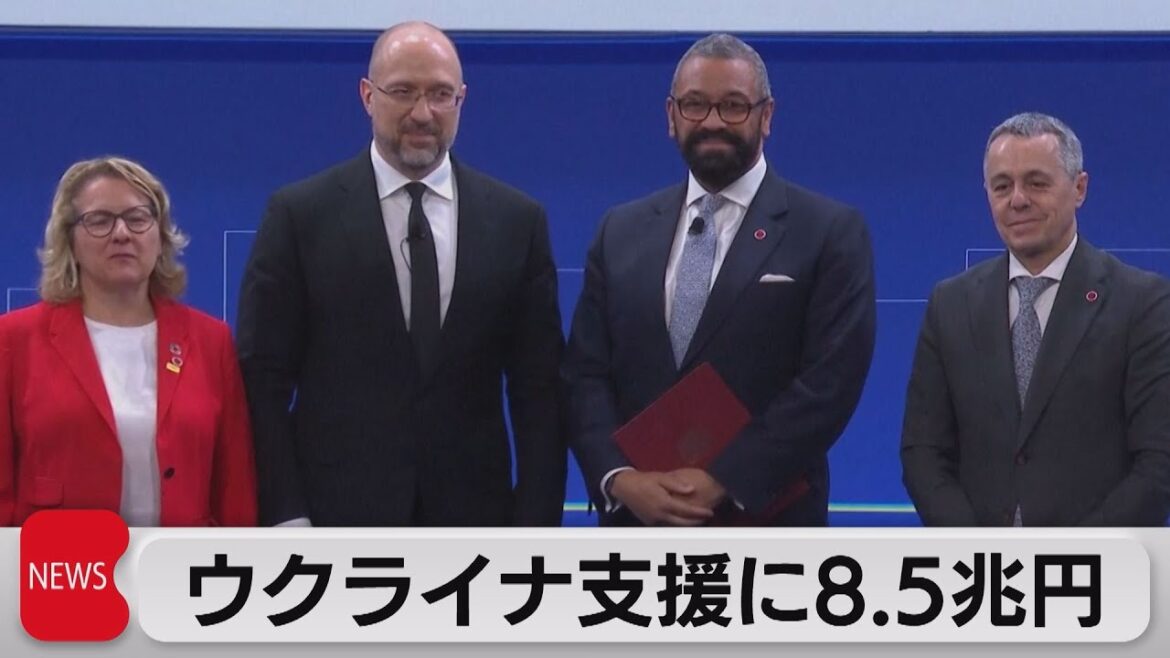 ウクライナ支援に8.5兆円（2023年6月23日）