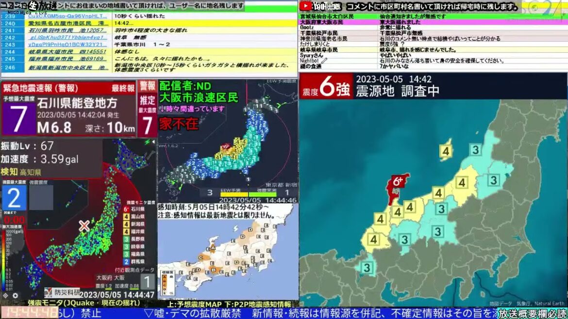 コメ無し版【緊急地震速報】石川県能登地方（最大震度6強 M6.5） 2023.05.05【BSC24】