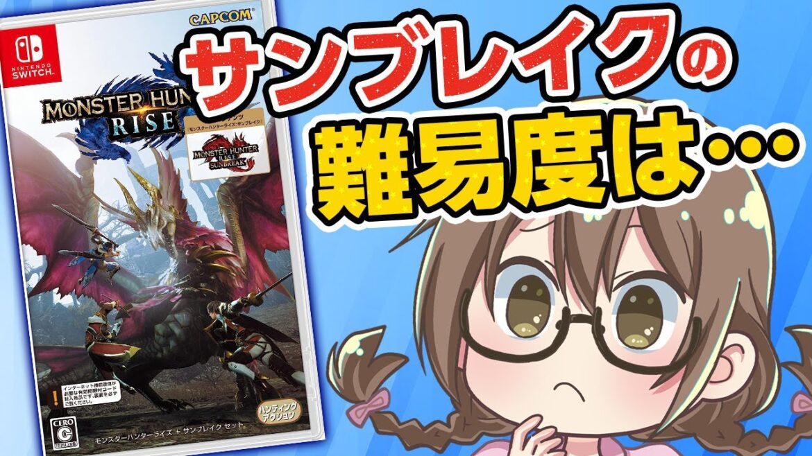 サンブレイクの難易度について語る茶々茶【モンハンライズ サンブレイク】