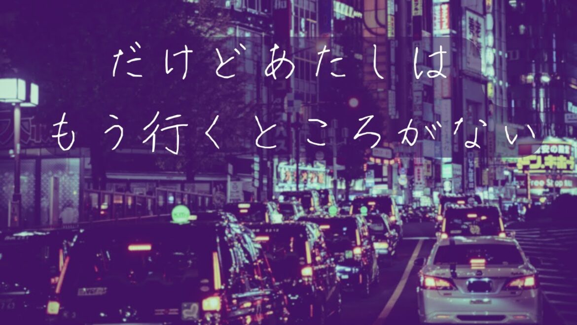 タクシー ドライバー　中島みゆき  cover 1979 『親愛なる者へ』昭和54年　タクシードライバー苦労人とみえて