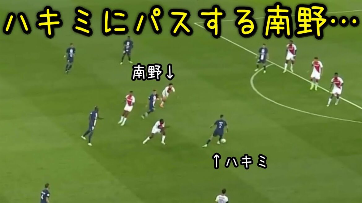 ハキミにパスした南野にキレるニューベル