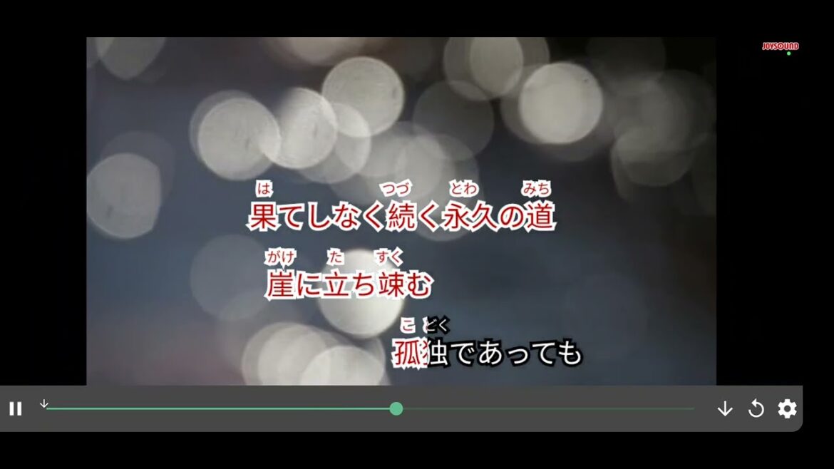 ビリーバーズ・ハイ カラオケ