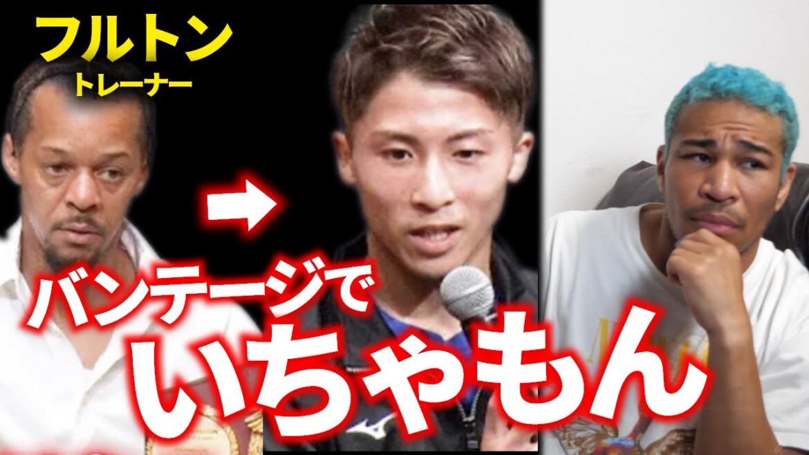 フルトンびびってる！？【トレーナーの言葉を正確に訳して解説】